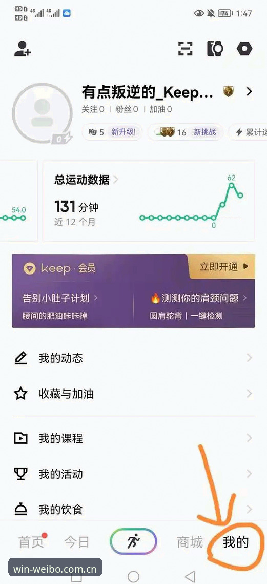 伟博体育平台CN入口操作教程：从登录到实时比分查看的完整路径